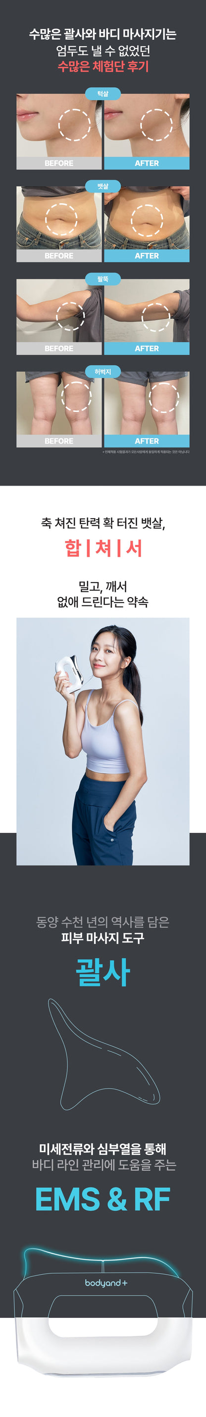 [NEW LAUNCH!] bodyand - EMS SlimFit Gua Sha PLUS Massager (Face, Neck &amp; Shoulder Care)