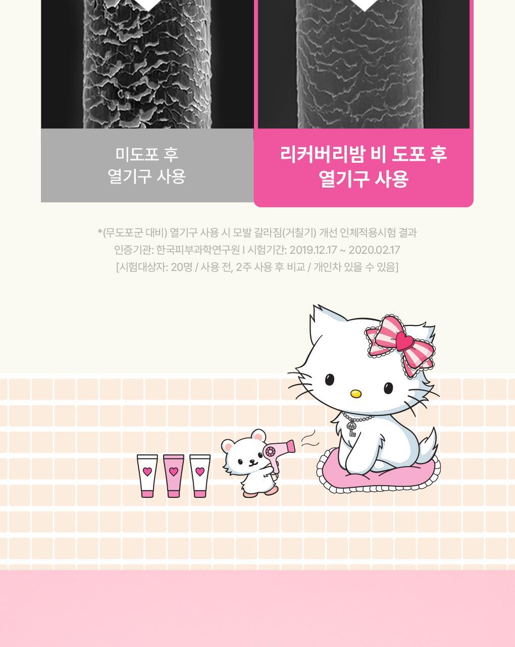 Moremo x Charmmykitty - Recovery Balm B (No Wash) 115ml