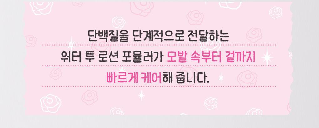 Moremo x Charmmykitty - Water Treatment Miracle 10 475ml