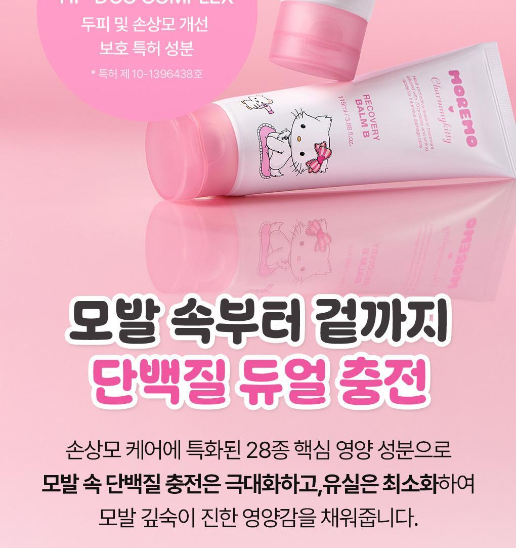 Moremo x Charmmykitty - Recovery Balm B (No Wash) 115ml