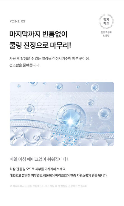 CUCKOO - re:nature Medikin Hi (Beauty Device)