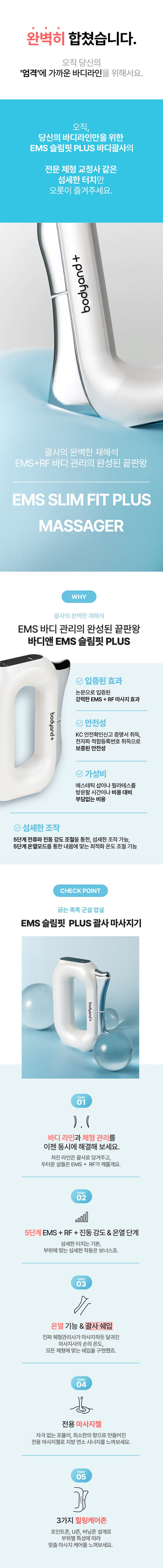 [NEW LAUNCH!] bodyand - EMS SlimFit Gua Sha PLUS Massager (Face, Neck &amp; Shoulder Care)