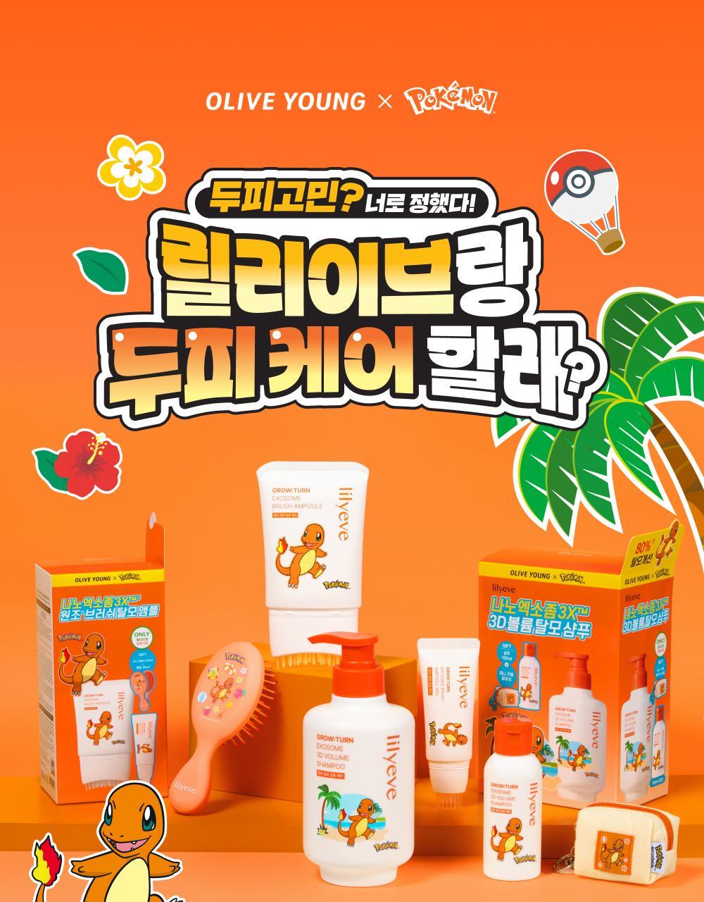 lilyeve - Grow Turn Exosome 3D Volume Shampoo 500ml + 100ml + Charmander Pouch Key Chain (Pokémon Collaboration)