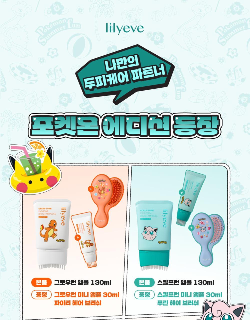 lilyeve - Scalp Turn Cica PDRN Deep Clean Shampoo 500g + 100g + Jigglypuff Pouch (Pokémon Collaboration)