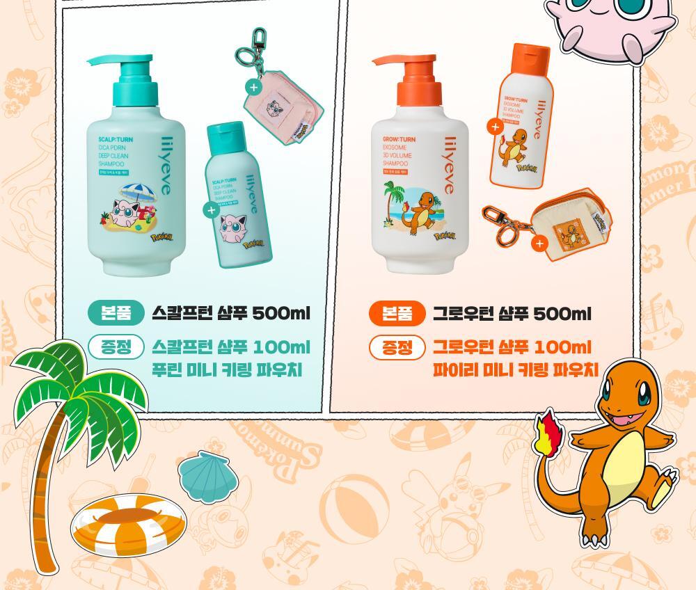 lilyeve - Grow Turn Exosome 3D Volume Shampoo 500ml + 100ml + Charmander Pouch Key Chain (Pokémon Collaboration)