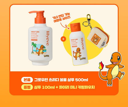 lilyeve - Grow Turn Exosome 3D Volume Shampoo 500ml + 100ml + Charmander Pouch Key Chain (Pokémon Collaboration)