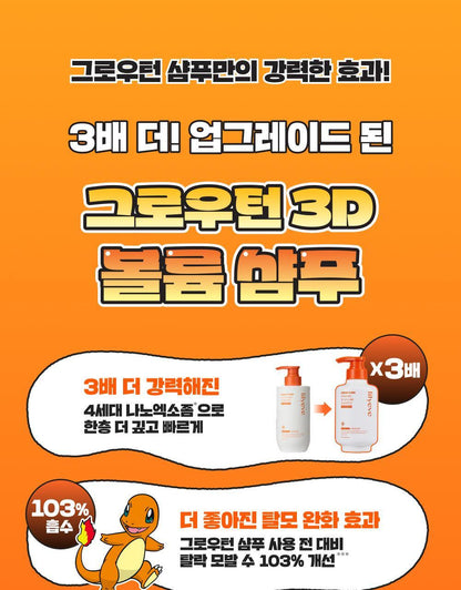 lilyeve - Grow Turn Exosome 3D Volume Shampoo 500ml + 100ml + Charmander Pouch Key Chain (Pokémon Collaboration)