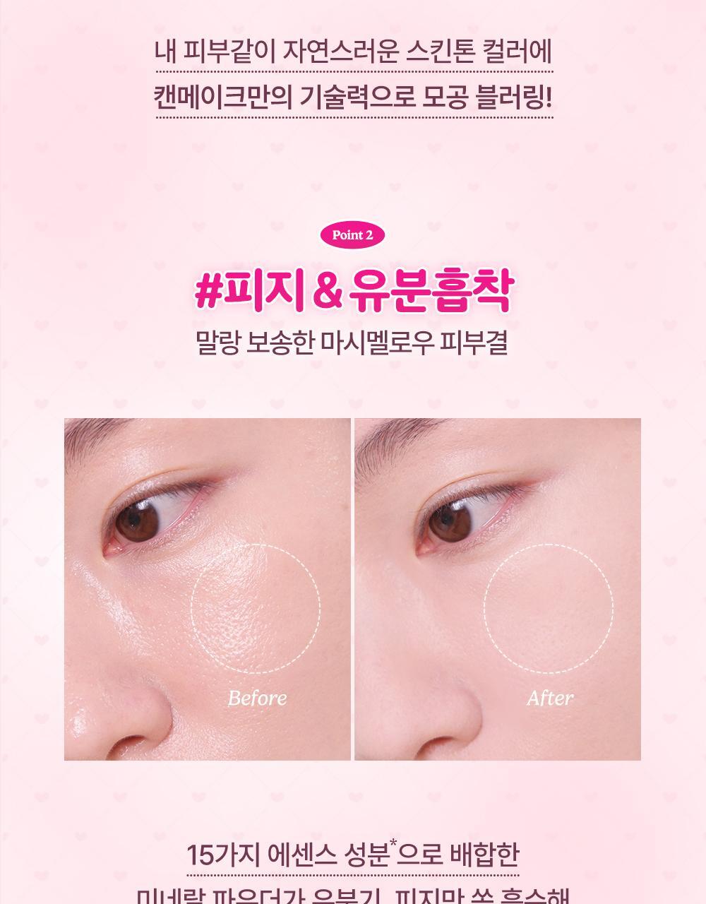 CANMAKE TOKYO - Marshmallow Finish Powder