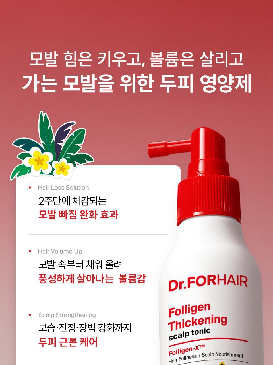 Dr.FORHAIR - Folligen Thickening Scalp Tonic 120ml x 2ea + Pokémon Hair Clip (2P) (Pokémon Collaboration)