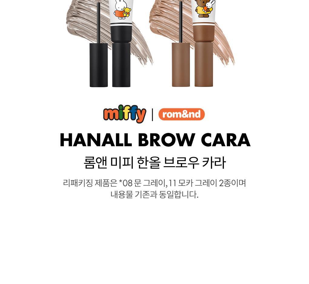rom&amp;nd X Miffy - Han All Brow Cara