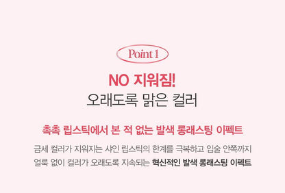 Espoir Nowear Lipstick Balming Glow