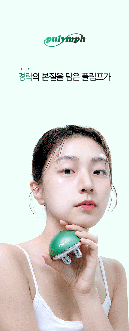 pulymph - EMS Face &amp; Neck Lymphatic Massager (Lymphatic Drainage &amp; V-Line Firming)