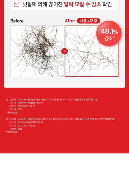 Dr.FORHAIR - Folligen Thickening Sea Salt Scalp Exfoliator 250g + Pokémon DIY Sticker Pack (Pokémon Collaboration)