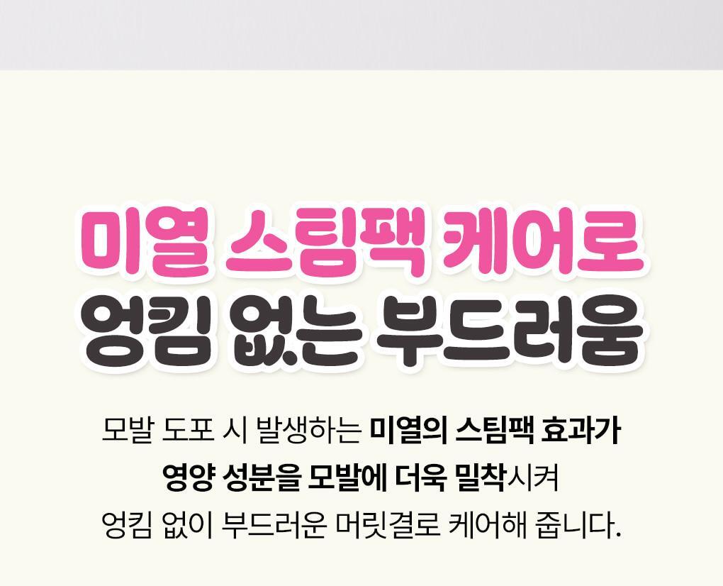 Moremo x Charmmykitty - Water Treatment Miracle 10 475ml