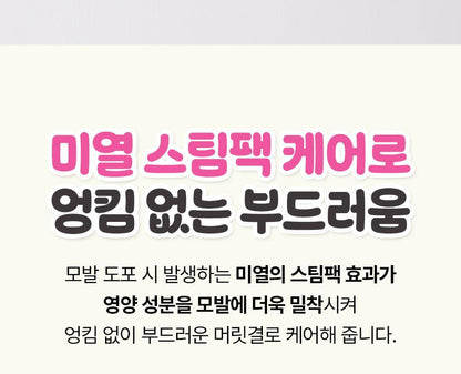 Moremo x Charmmykitty - Water Treatment Miracle 10 475ml