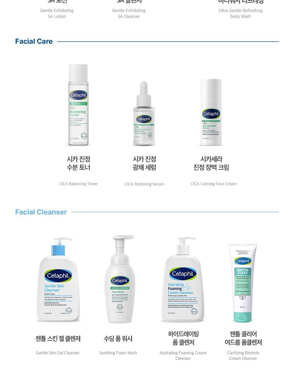 Cetaphil - Soothing &amp; Comforting CICA Calming Face Cream 45ml + CICA Cream 10ml &amp; Keyring (CHUEI LI YU Pick)