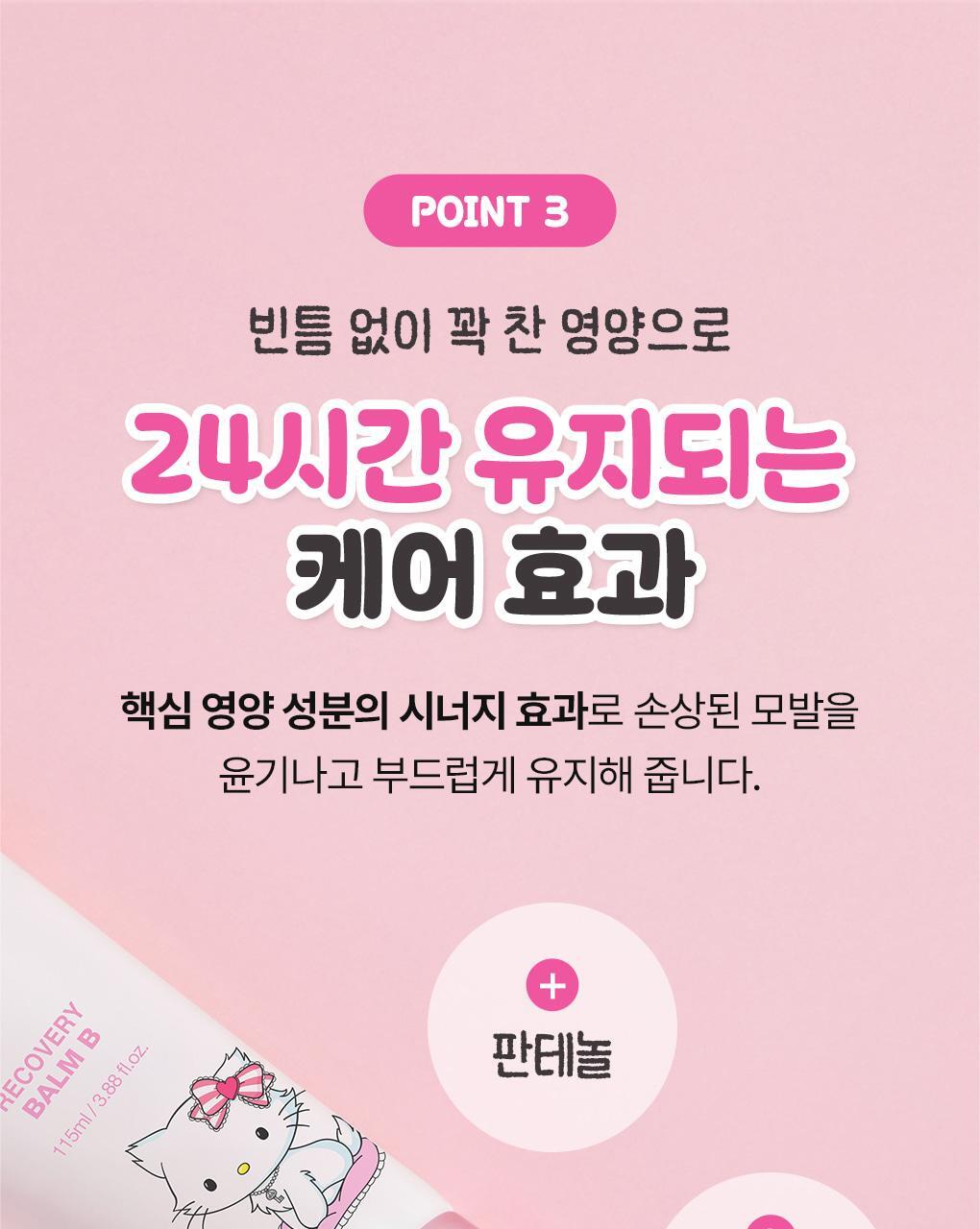 Moremo x Charmmykitty - Recovery Balm B (No Wash) 115ml