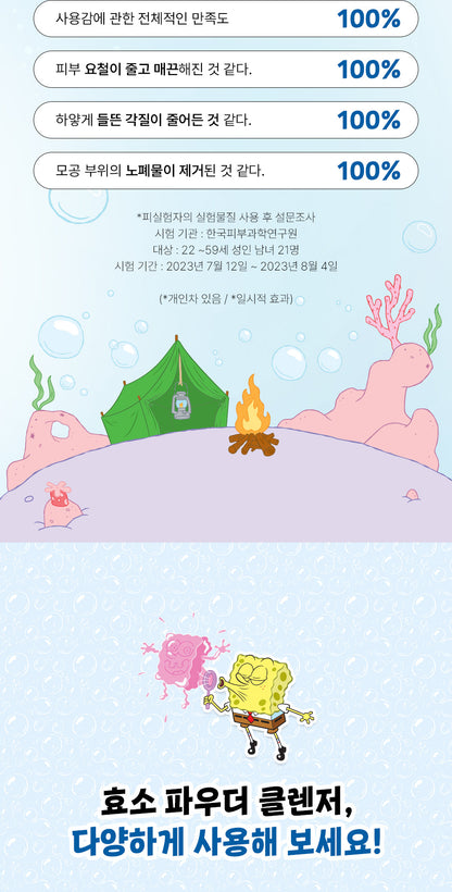 papa recipe × SpongeBob - Blemish Enzyme Powder Cleanser Special Set