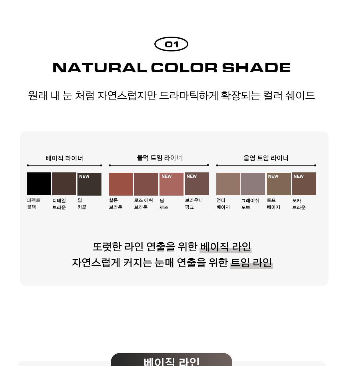 NAMING - Perfectail Eye Designing Pencil Slim Liner (Pokémon Collaboration)