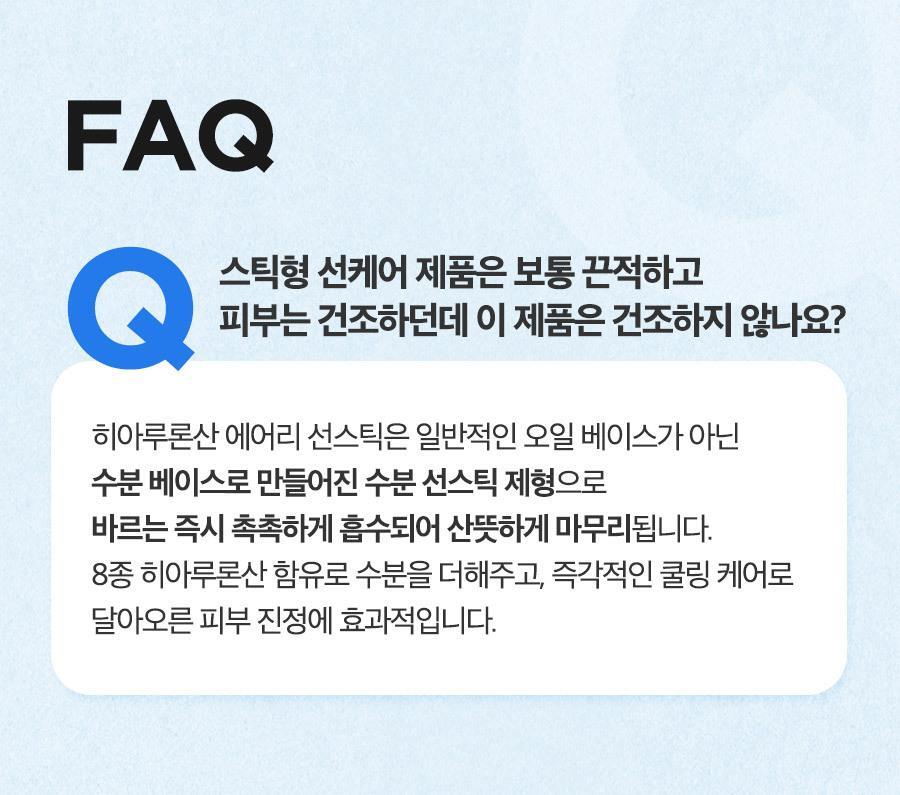 ISNTREE - Hyaluronic Acid Airy Sun Stick 22g (NCT JAEMIN Pick)