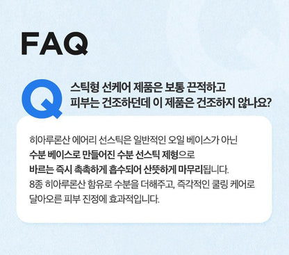 ISNTREE - Hyaluronic Acid Airy Sun Stick 22g (NCT JAEMIN Pick)