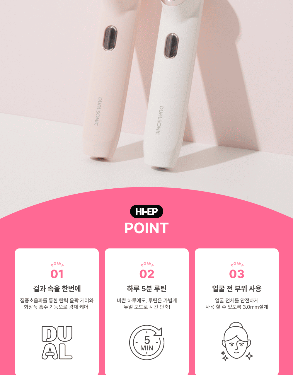 [NEW LAUNCH!] DUALSONIC - HI-EP Doubleshot (Beauty Device)