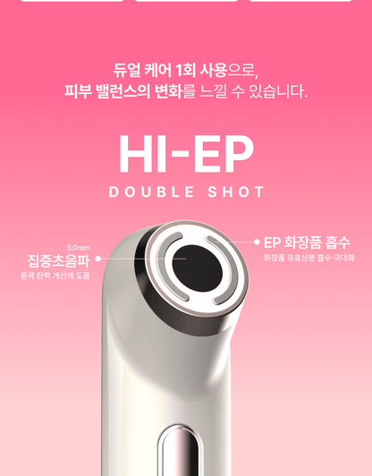 [NEW LAUNCH!] DUALSONIC - HI-EP Doubleshot (Beauty Device)