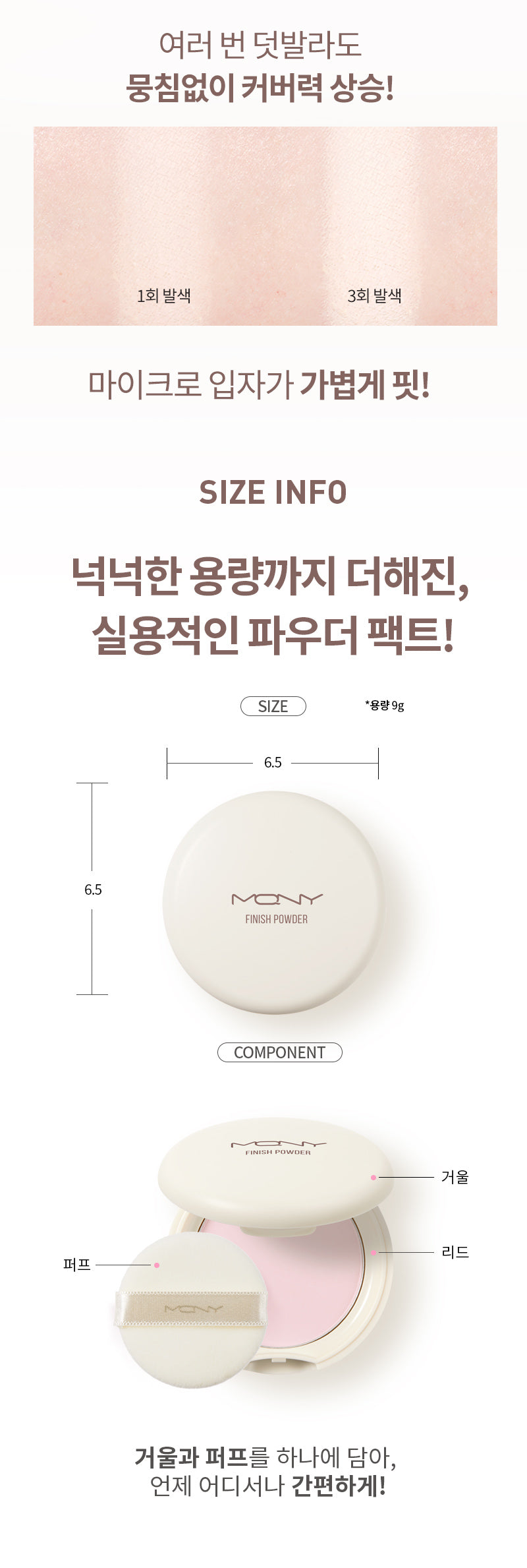 MQNY - Micro Fit Powder (Finish &amp; Cover)