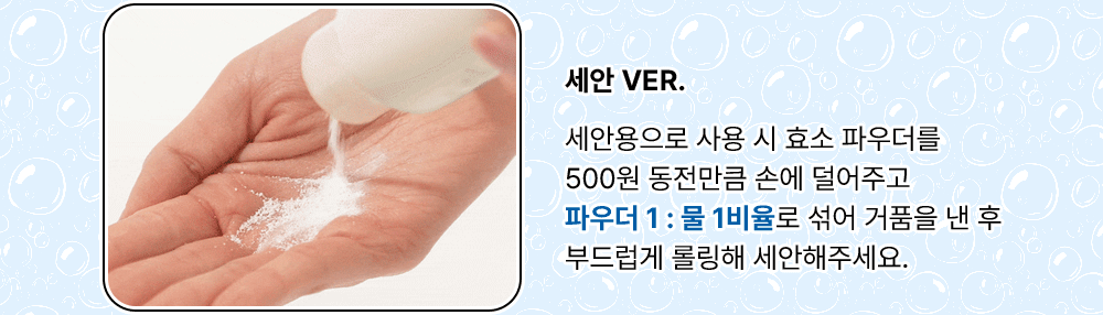 papa recipe × SpongeBob - Blemish Enzyme Powder Cleanser Special Set