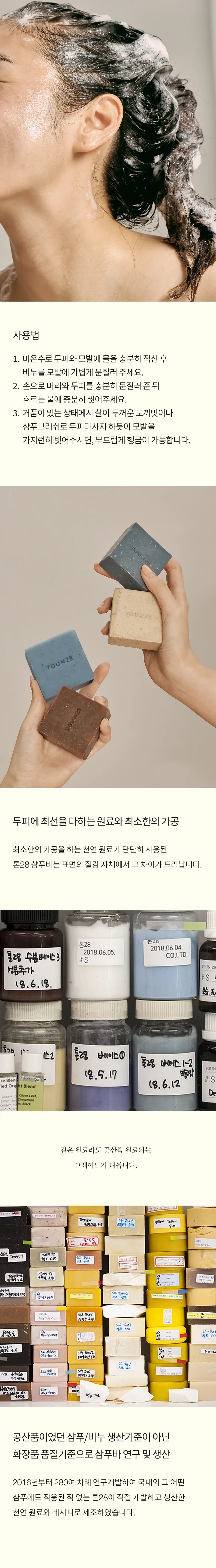TOUN28 - Vegan Shampoo Bar S21 Black Bean + Charcoal 100g (1+1)