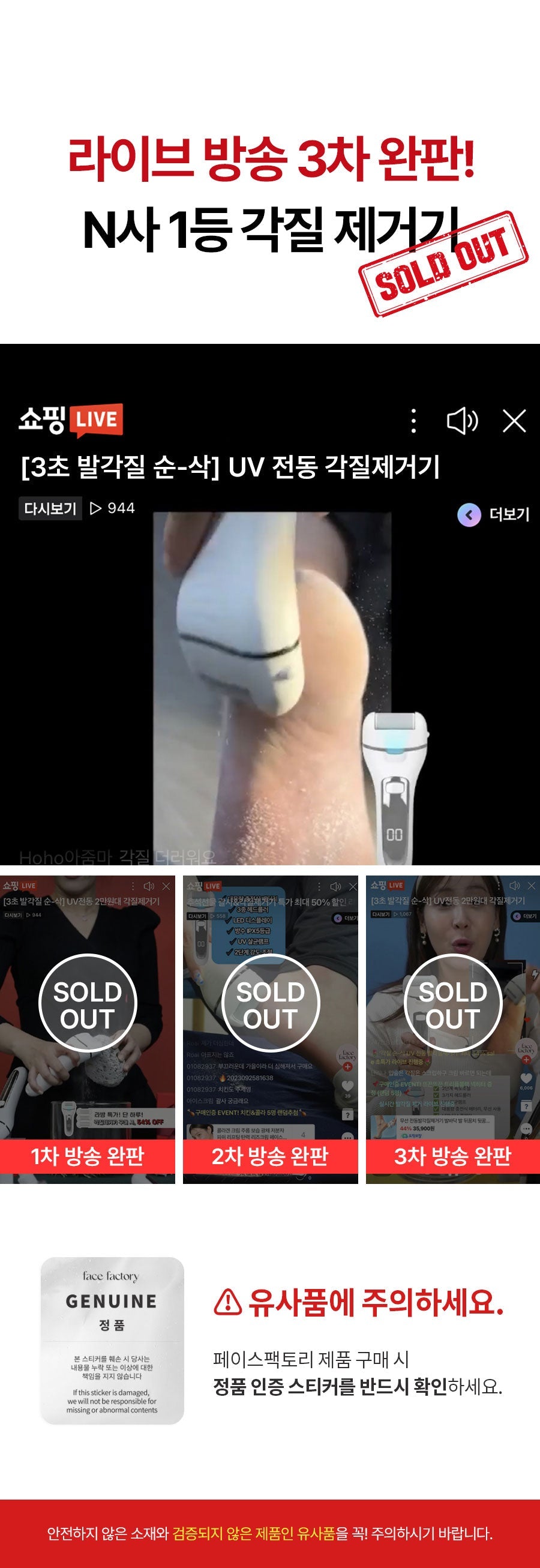 Face Factory - Diamond Head Foot Callus Remover