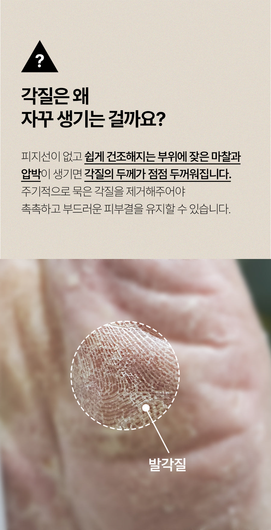 Face Factory - Diamond Head Foot Callus Remover