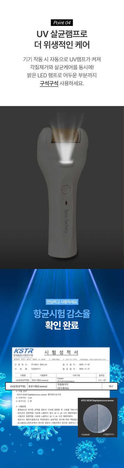 Face Factory - Diamond Head Foot Callus Remover