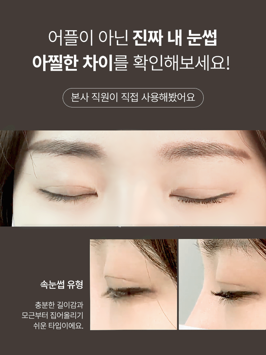 Face Factory - 24H Long-Lasting Heating Eyelash Styler