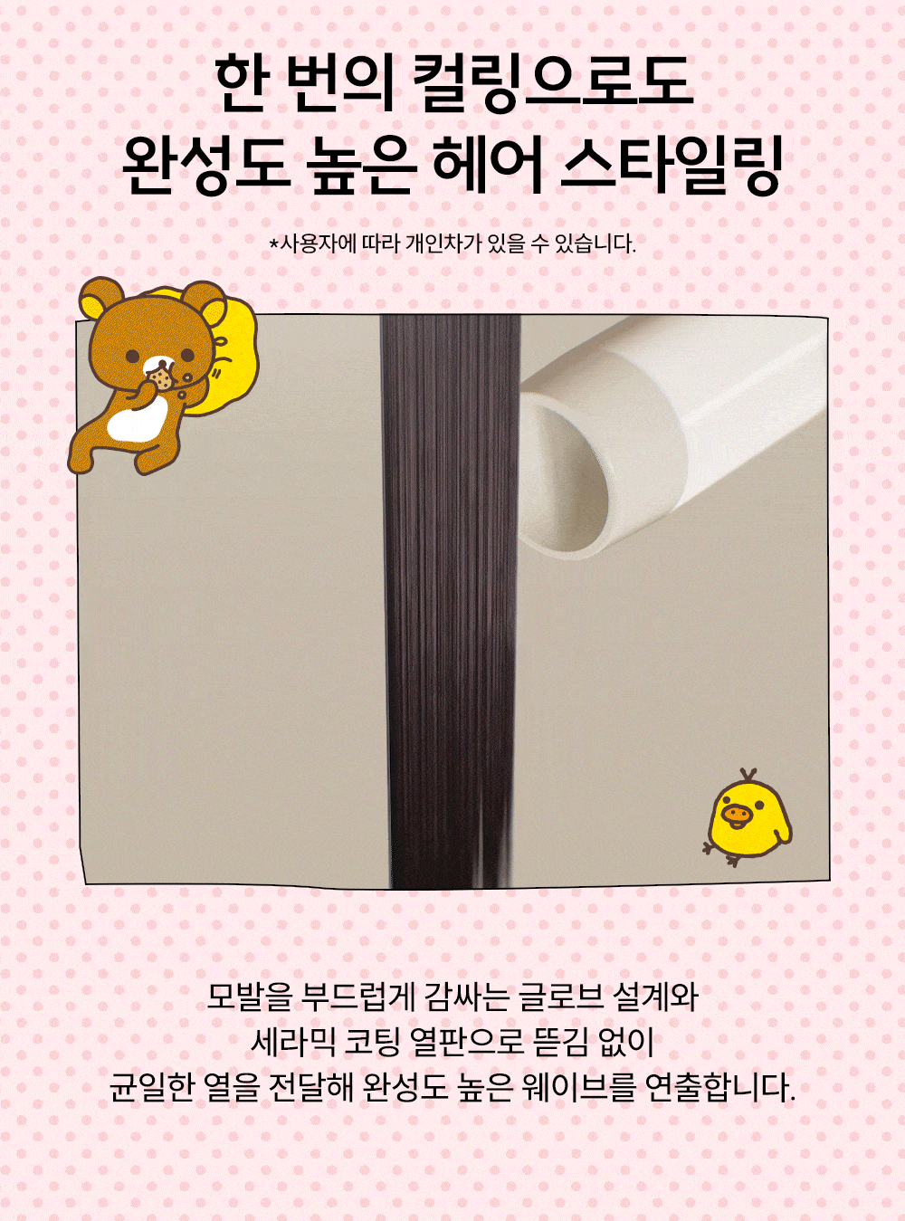 Vodana - Glam Wave Curling Iron 40mm + Rilakkuma Friends Hair Clip (3pcs) (Rilakkuma Edition)