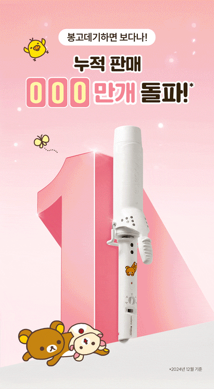 Vodana - Glam Wave Curling Iron 40mm + Rilakkuma Friends Hair Clip (3pcs) (Rilakkuma Edition)