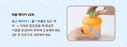 papa recipe × SpongeBob - Blemish Enzyme Powder Cleanser Special Set