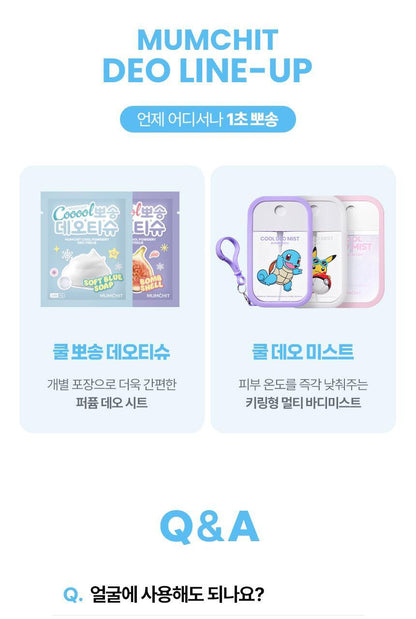 MUMCHIT - Cool Deo Mist 50ml (+ Sticker + Key Cap Keyring) (Pokémon Collaboration)