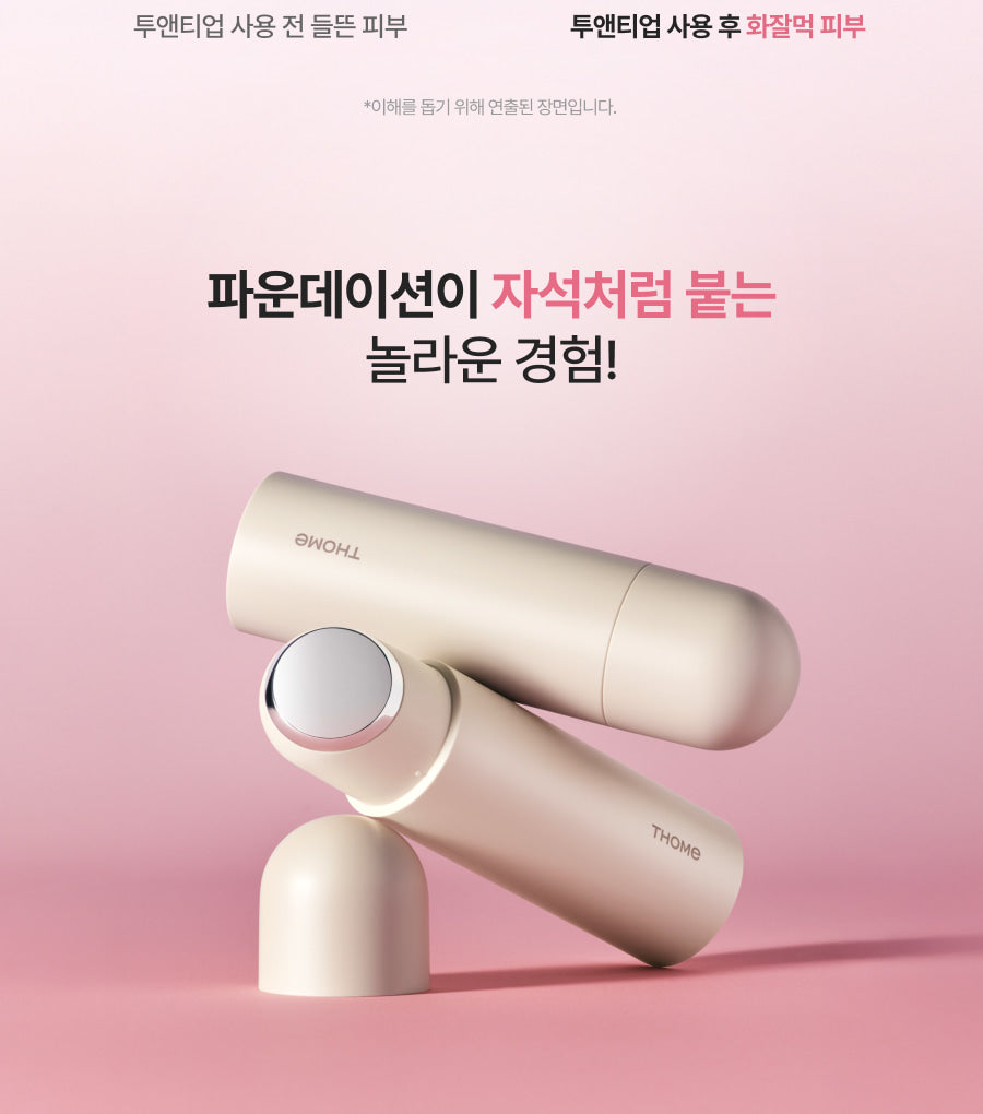 THOME - Twenty Up Beauty Device (KAZUHA Pick)