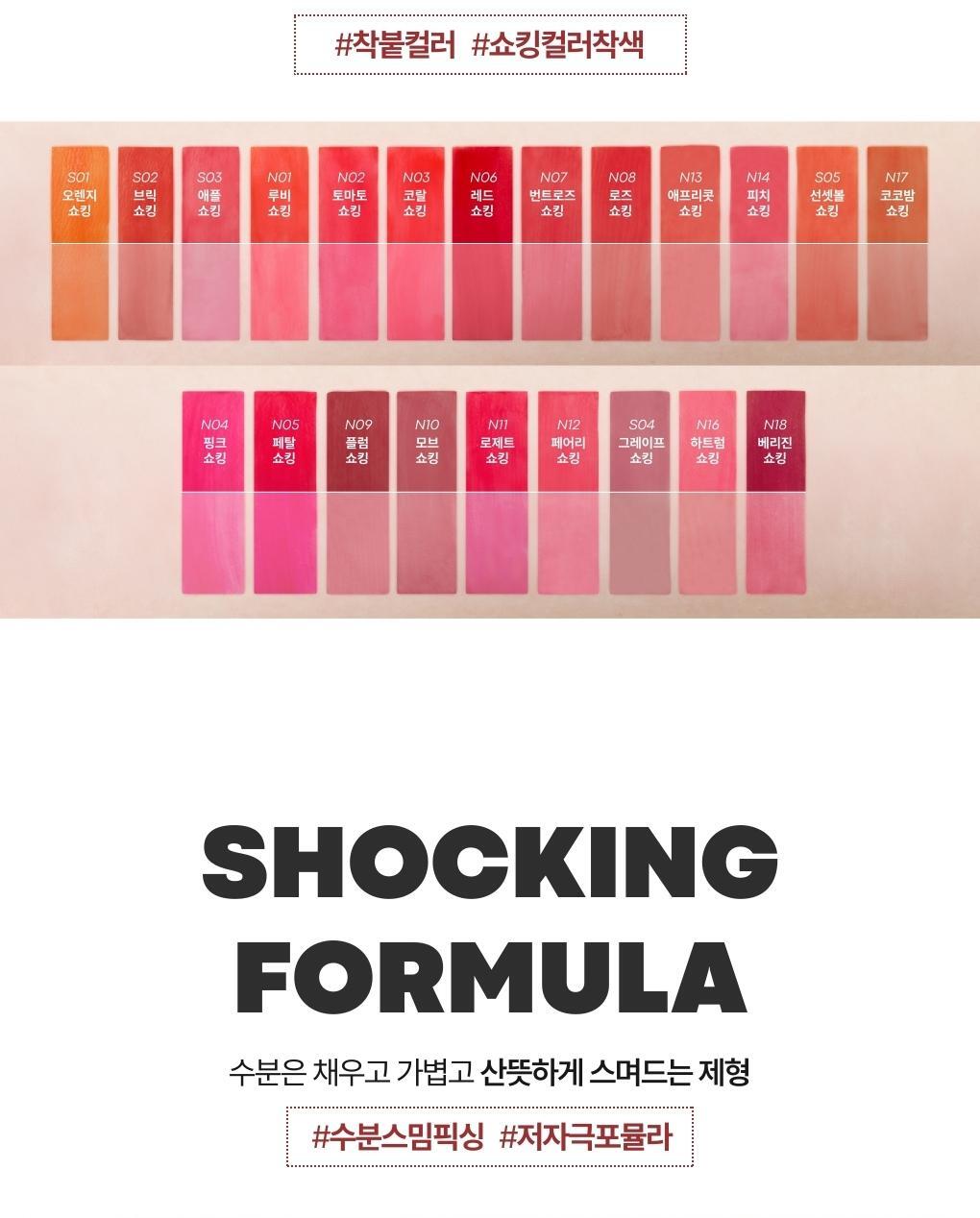 TONYMOLY - Perfect Lips Shocking Lip (22 Colors) (LIZ Pick)