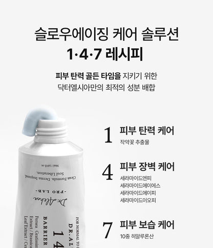 Dr.Althea - 345 Barrier Cream 50ml