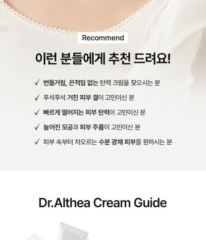 Dr.Althea - 345 Barrier Cream 50ml