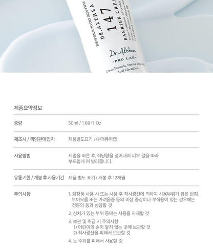 Dr.Althea - 345 Barrier Cream 50ml
