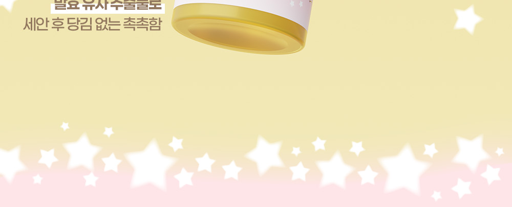 irecipe - Ceramide Yuja Bio Cleansing Oil 200ml (Little Twin Stars Edition)