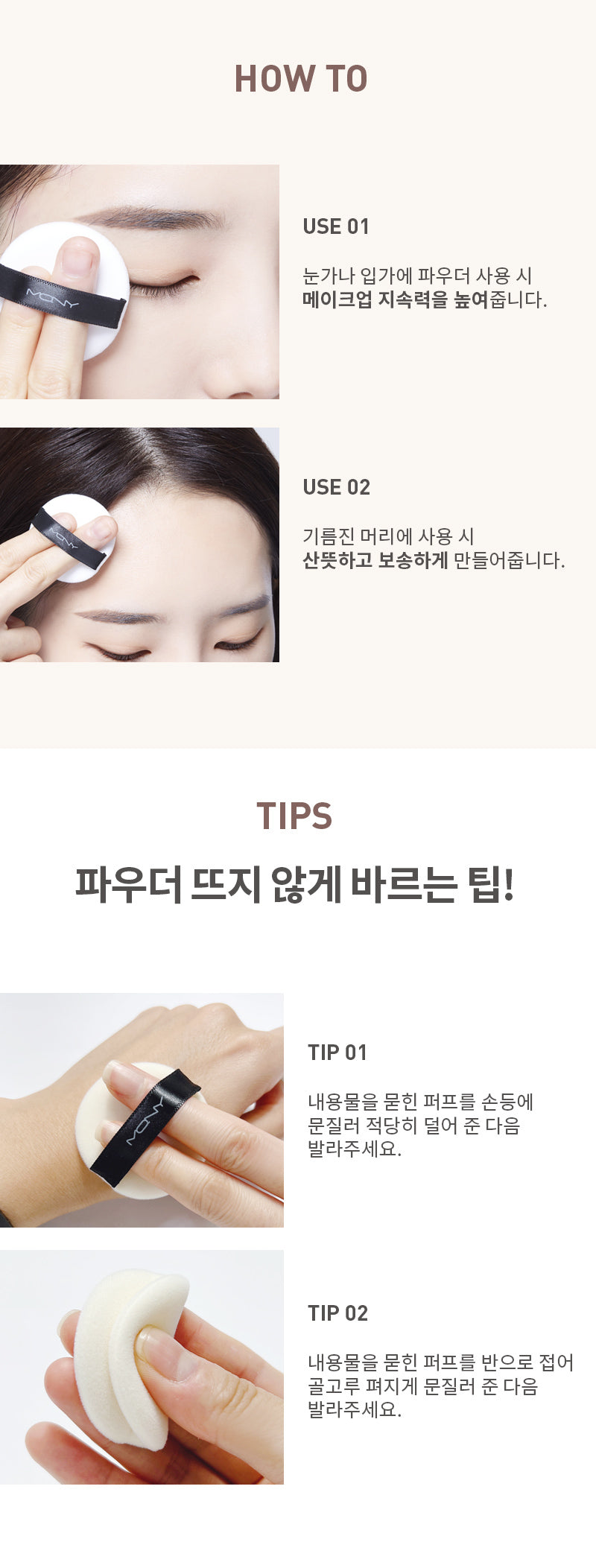 MQNY - Micro Fit Powder (Finish &amp; Cover)