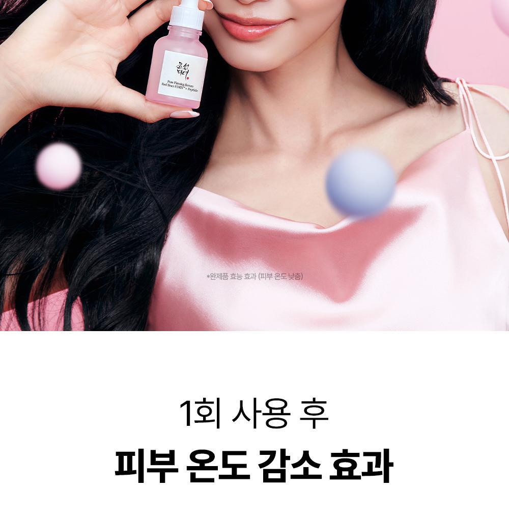 Beauty of Joseon - Red Bean PDRN Pore Tightening &amp; Firming Serum 30ml