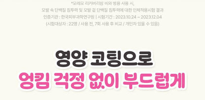 Moremo x Charmmykitty - Miracle 2X Treatment 475ml