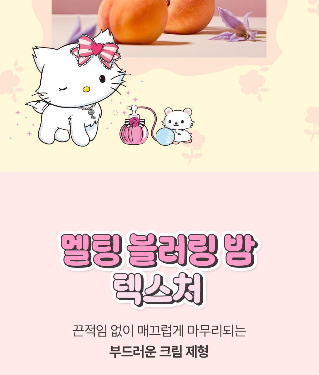 Moremo x Charmmykitty - Recovery Balm B (No Wash) 115ml