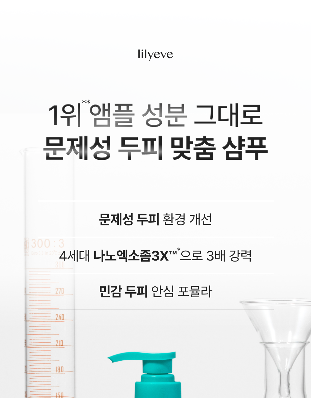 lilyeve - Scalp Turn Cica PDRN Deep Clean Shampoo 500g + 100g + Jigglypuff Pouch (Pokémon Collaboration)