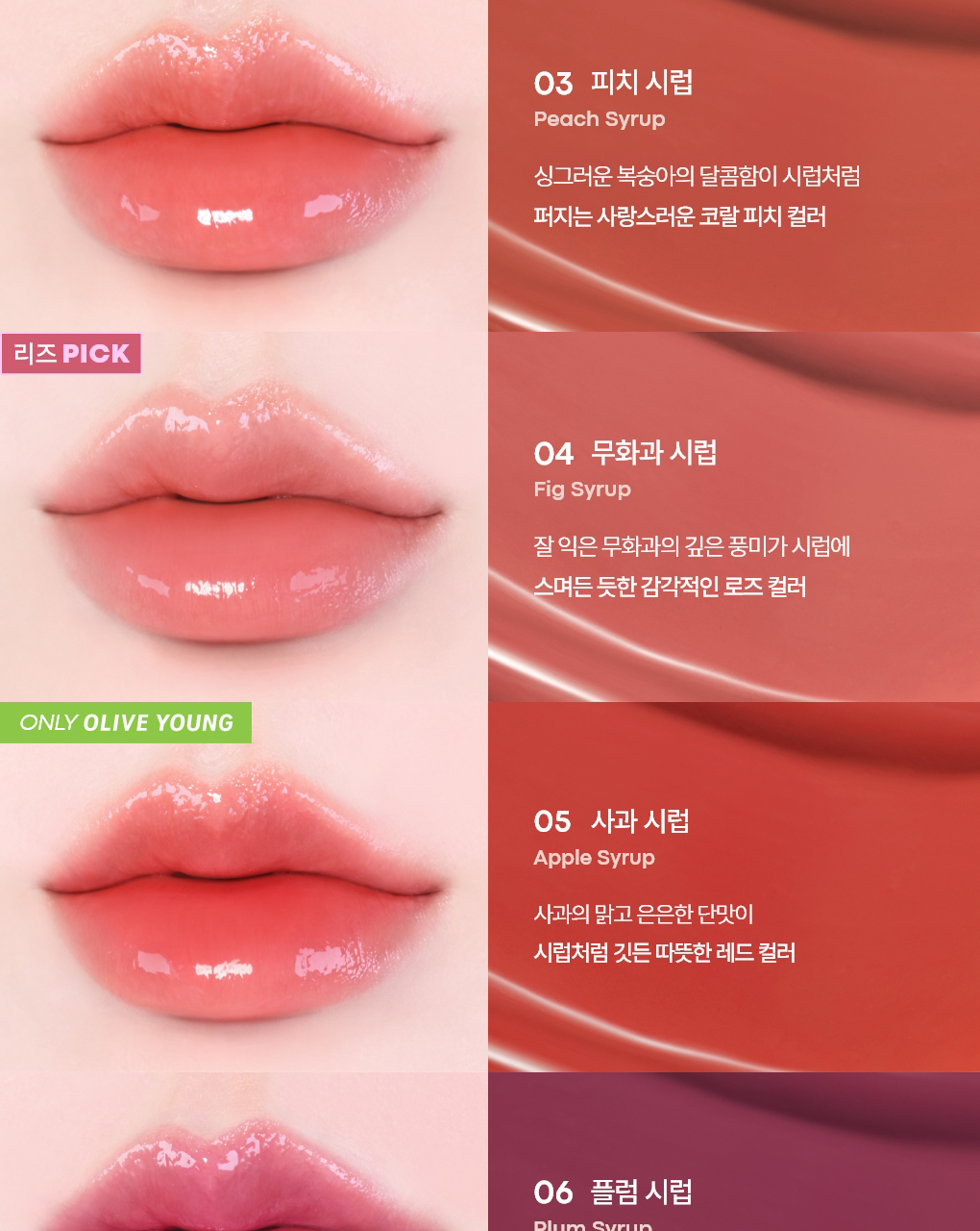 TONYMOLY - Get It Tint Waterful Syrup (14 Colors) (LIZ Pick)